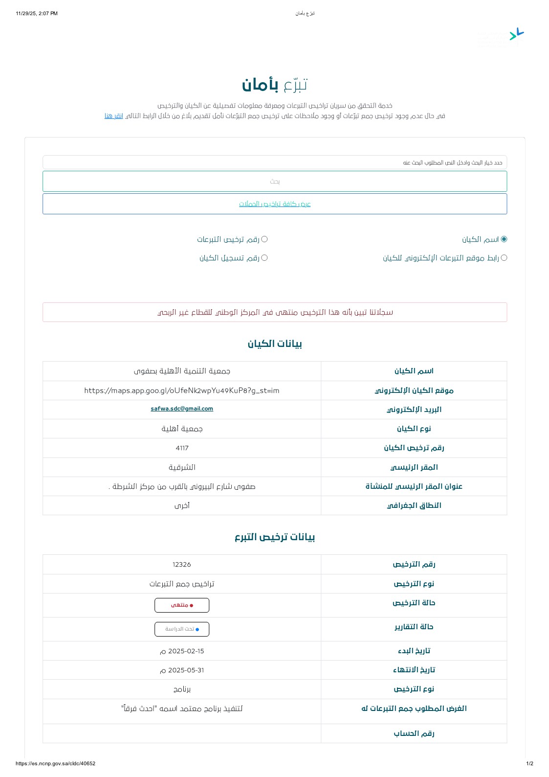 الصفحة الاولى