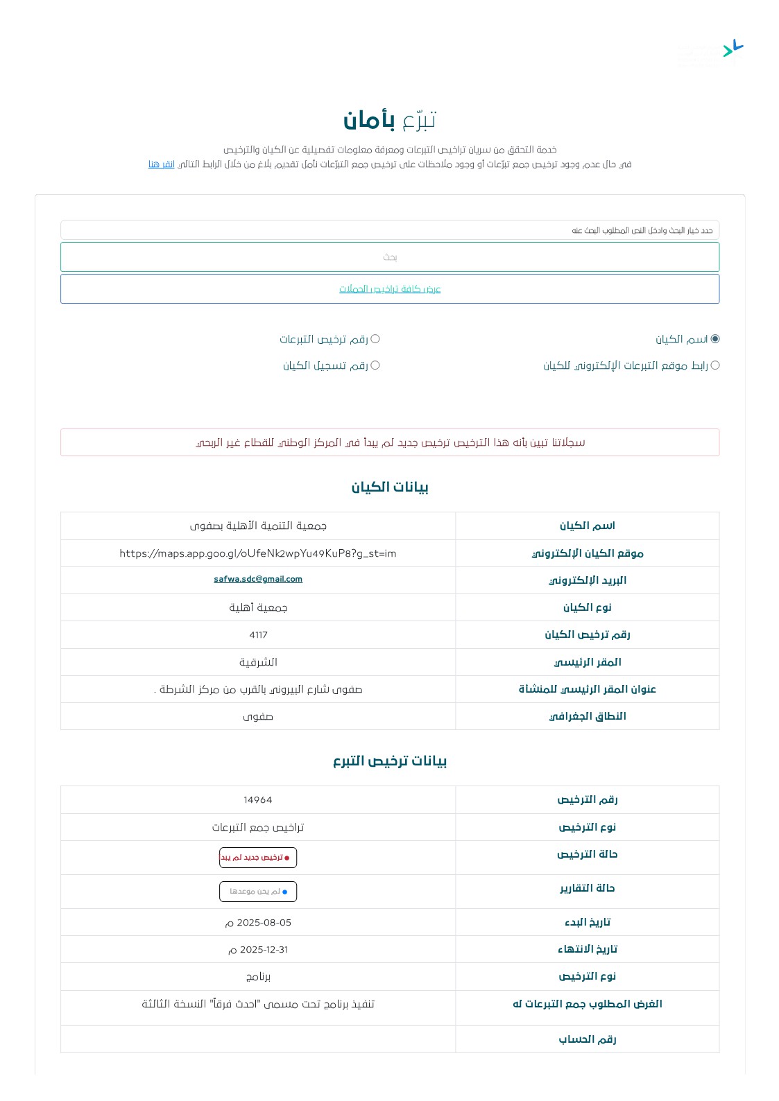 الصفحة الاولى