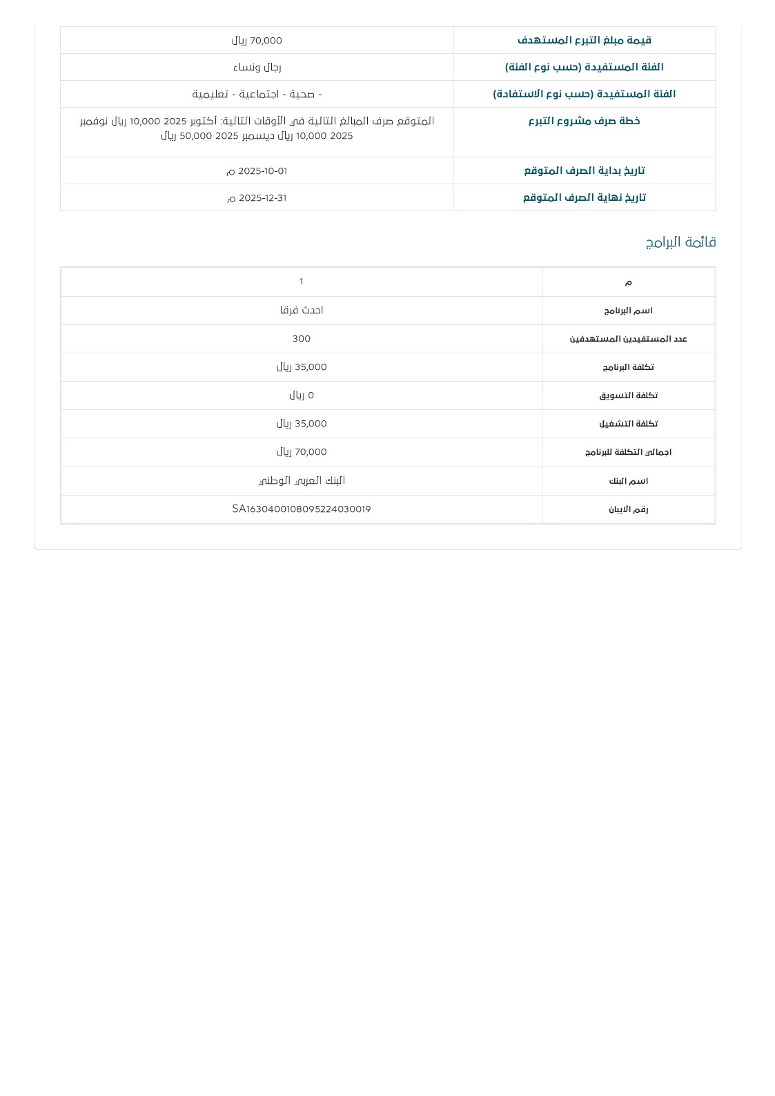 الصفحة الثانية