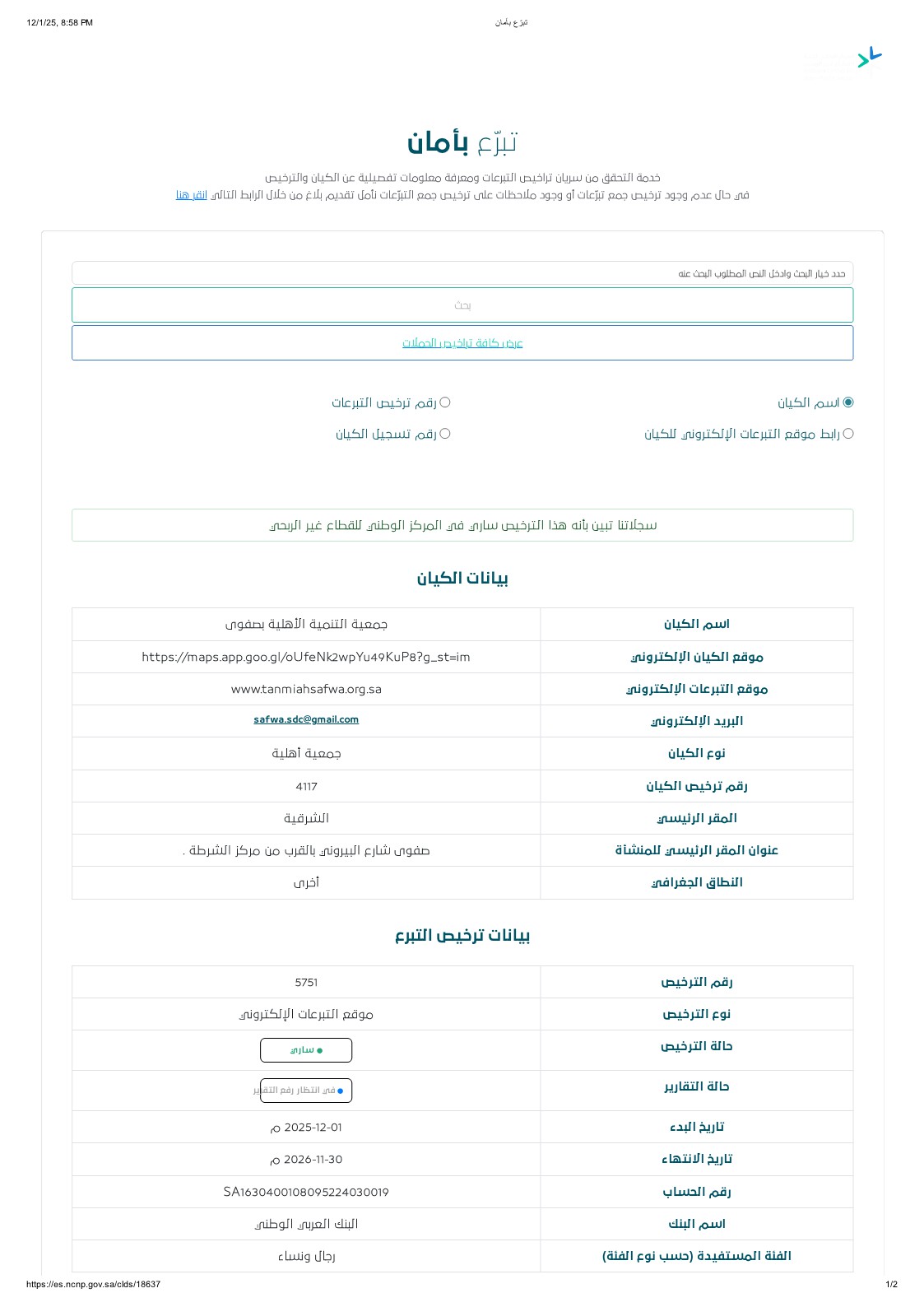 الصفحة الثانية