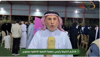 أ-هاسم الشرفا