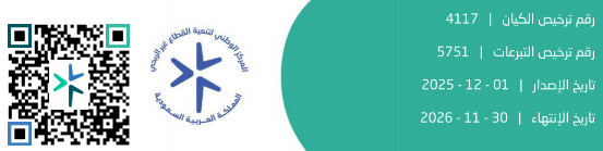 ترخيص الموقع