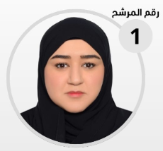 جمعية التنمية الأهلية بصفوى