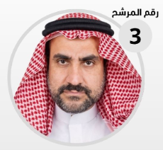 جمعية التنمية الأهلية بصفوى