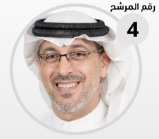 جمعية التنمية الأهلية بصفوى