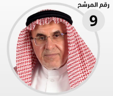 جمعية التنمية الأهلية بصفوى