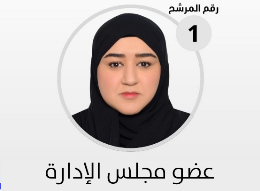 جمعية التنمية الأهلية بصفوى