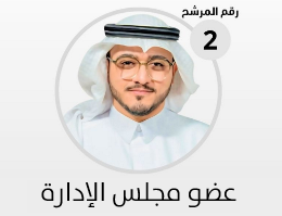 جمعية التنمية الأهلية بصفوى