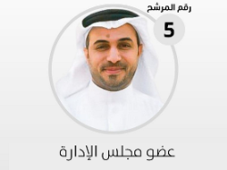 جمعية التنمية الأهلية بصفوى