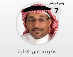 جمعية التنمية الأهلية بصفوى