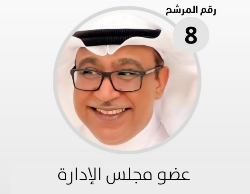جمعية التنمية الأهلية بصفوى