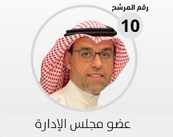 جمعية التنمية الأهلية بصفوى