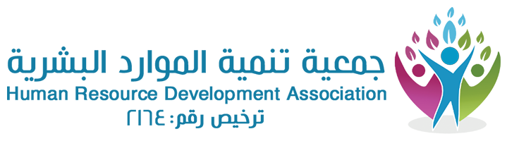 جمعية تنمية الموارد البشرية بسيهات